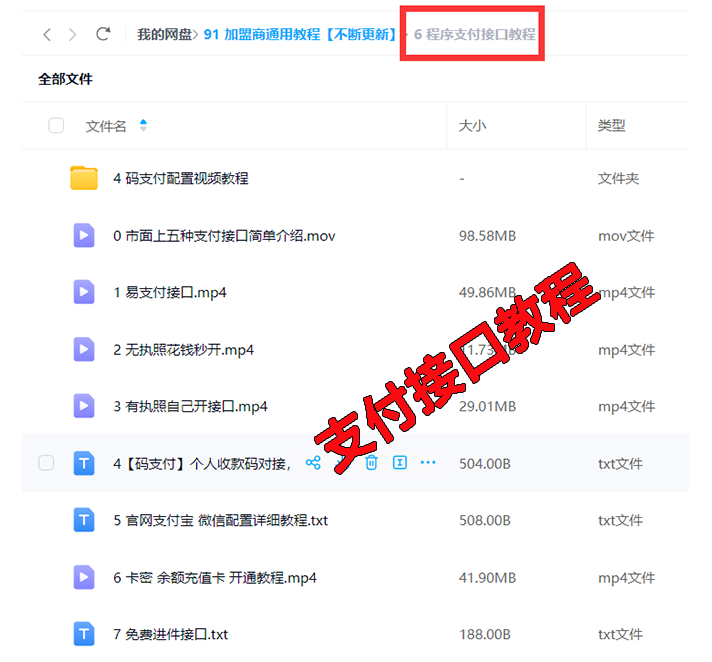 （888期）91加盟商终身售后，答疑，快速成为大神学习站。