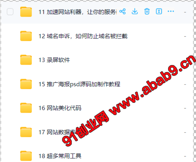 （888期）91加盟商终身售后，答疑，快速成为大神学习站。